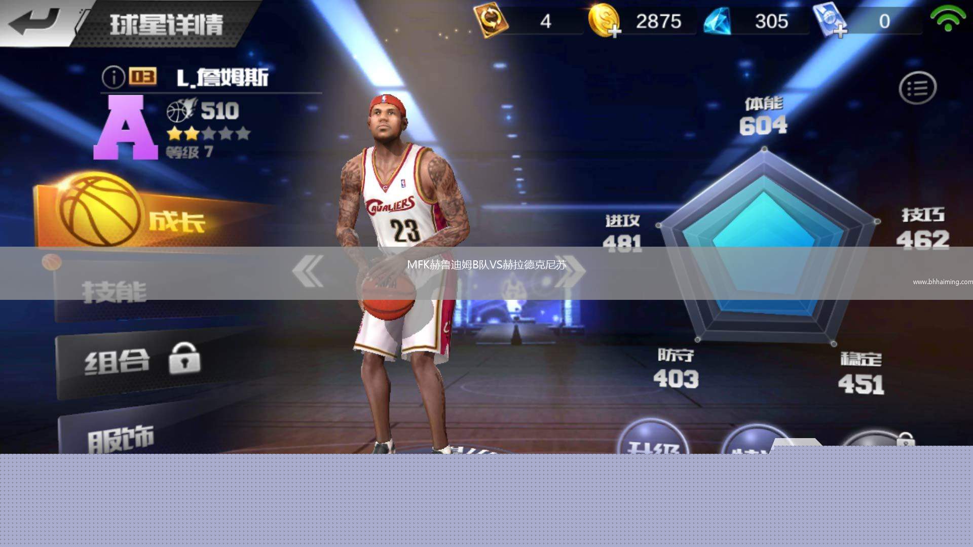 MFK赫魯?shù)夏稡隊(duì)VS赫拉德克尼蘇