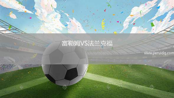 西夫蘭格FCVSUS弗勞恩