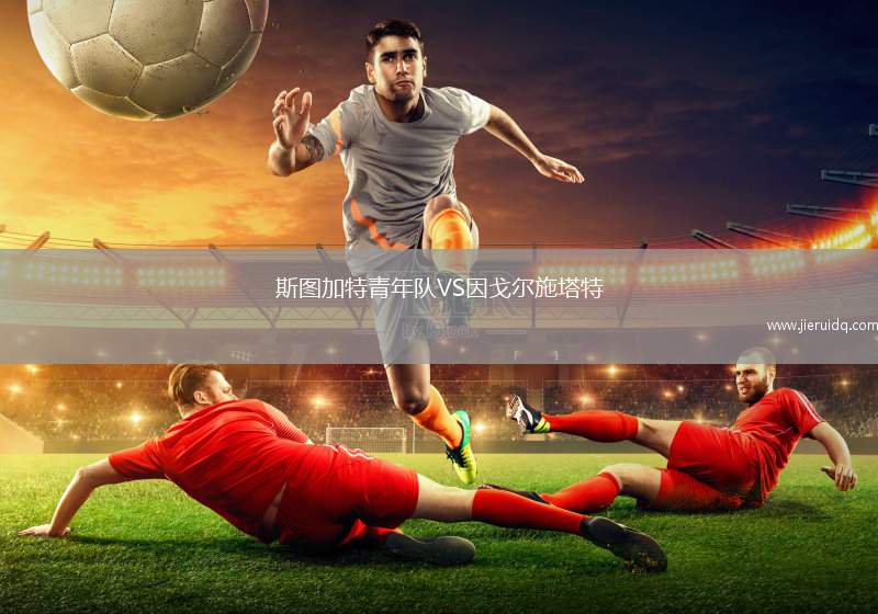 格倫維護(hù)者VS埃塞伊薩