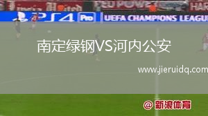 哥利亞VSCS布加勒斯特迪納摩