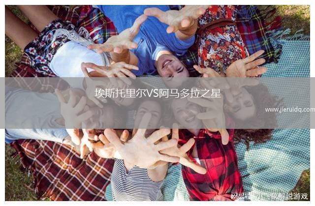 維得比查VS德杰夫