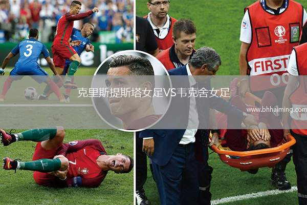 克里斯提斯塔女足VS韋克舍女足