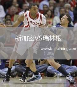 新加密VS瑞林根