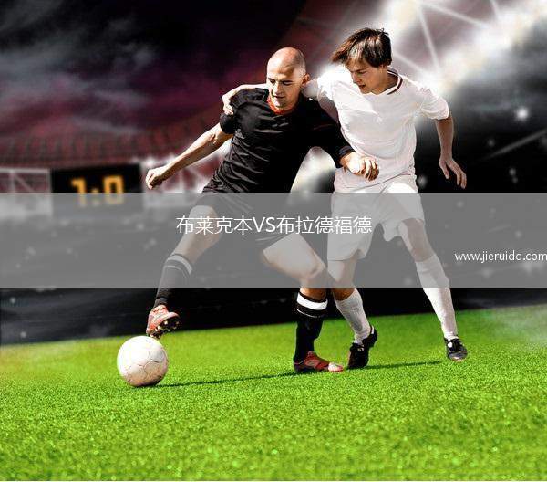 奧斯格維VSFK斯科普里