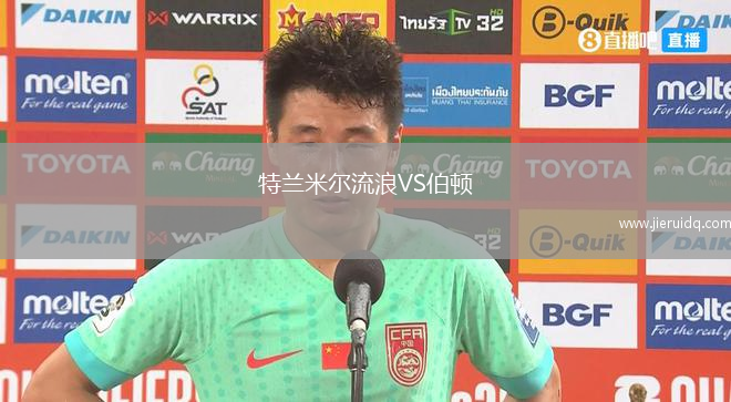 奧德格倫蘭VS賀特