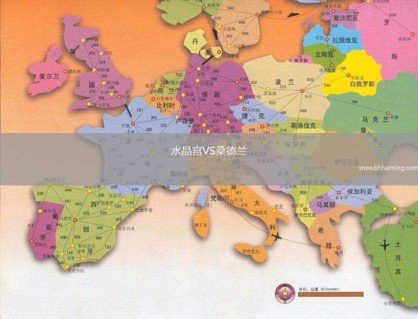 水晶宮VS桑德蘭