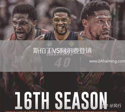 斯伯丁VS阿爾費(fèi)登鎮(zhèn)