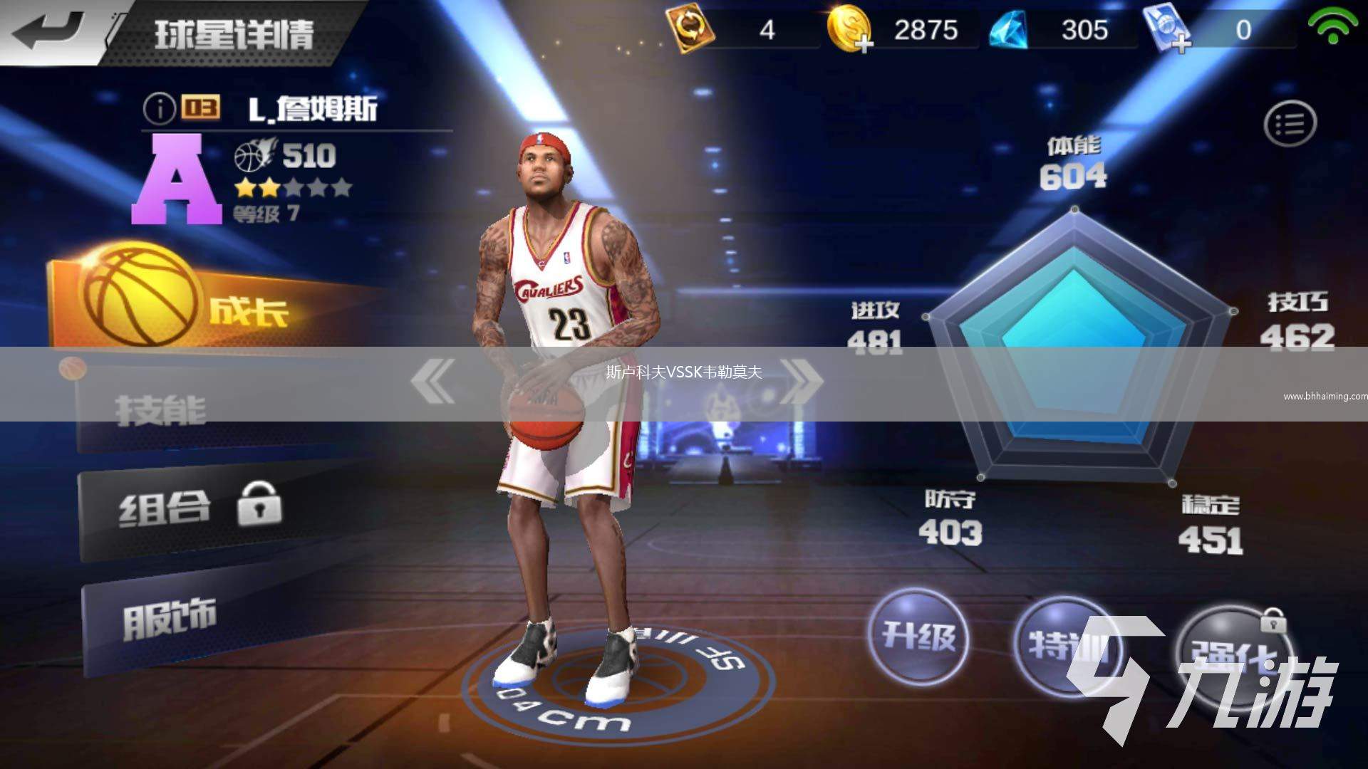 斯盧科夫VSSK韋勒莫夫