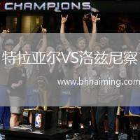 特拉亞爾VS洛茲尼察