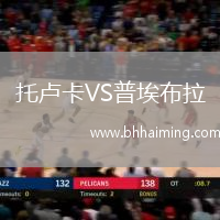 托盧卡VS普埃布拉