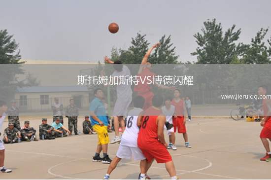 濟斯科夫VS布爾諾