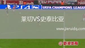 文德斯爾VS赫爾辛格