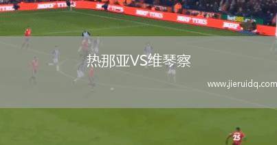 庫雷撒勒VS卡勒威