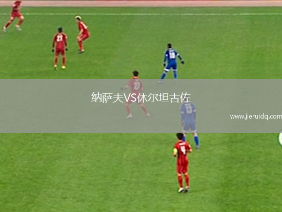 奧運之星VS皇家維錫昂