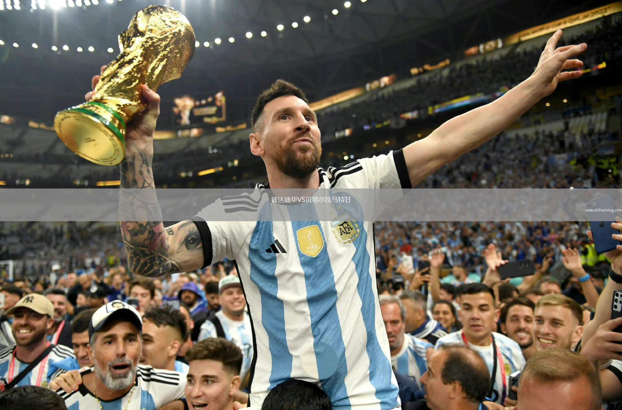 彼達迪華VS貝塔爾拉馬特甘