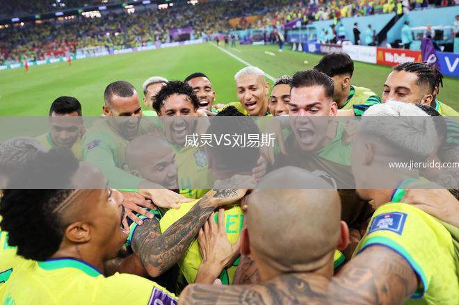 蘇瓦足協(xié)VS拉巴薩