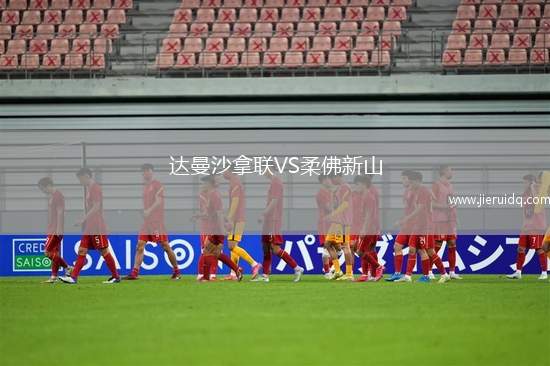 CA胡里奧拉斐拉VS道格拉斯海格