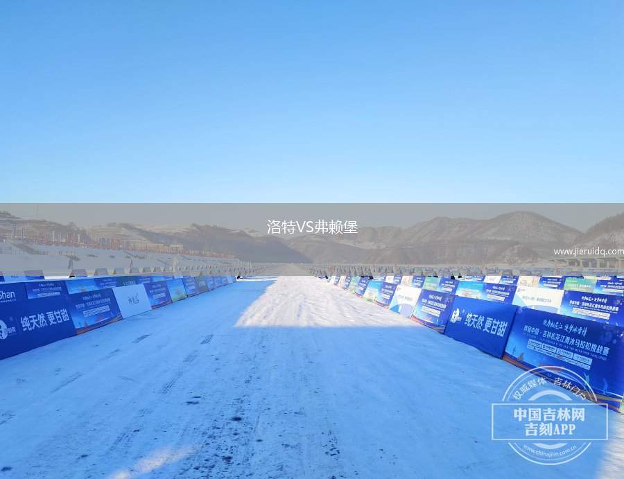 特立尼登斯VS雷科萊塔