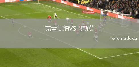 馬爾密競技VS迪普斯