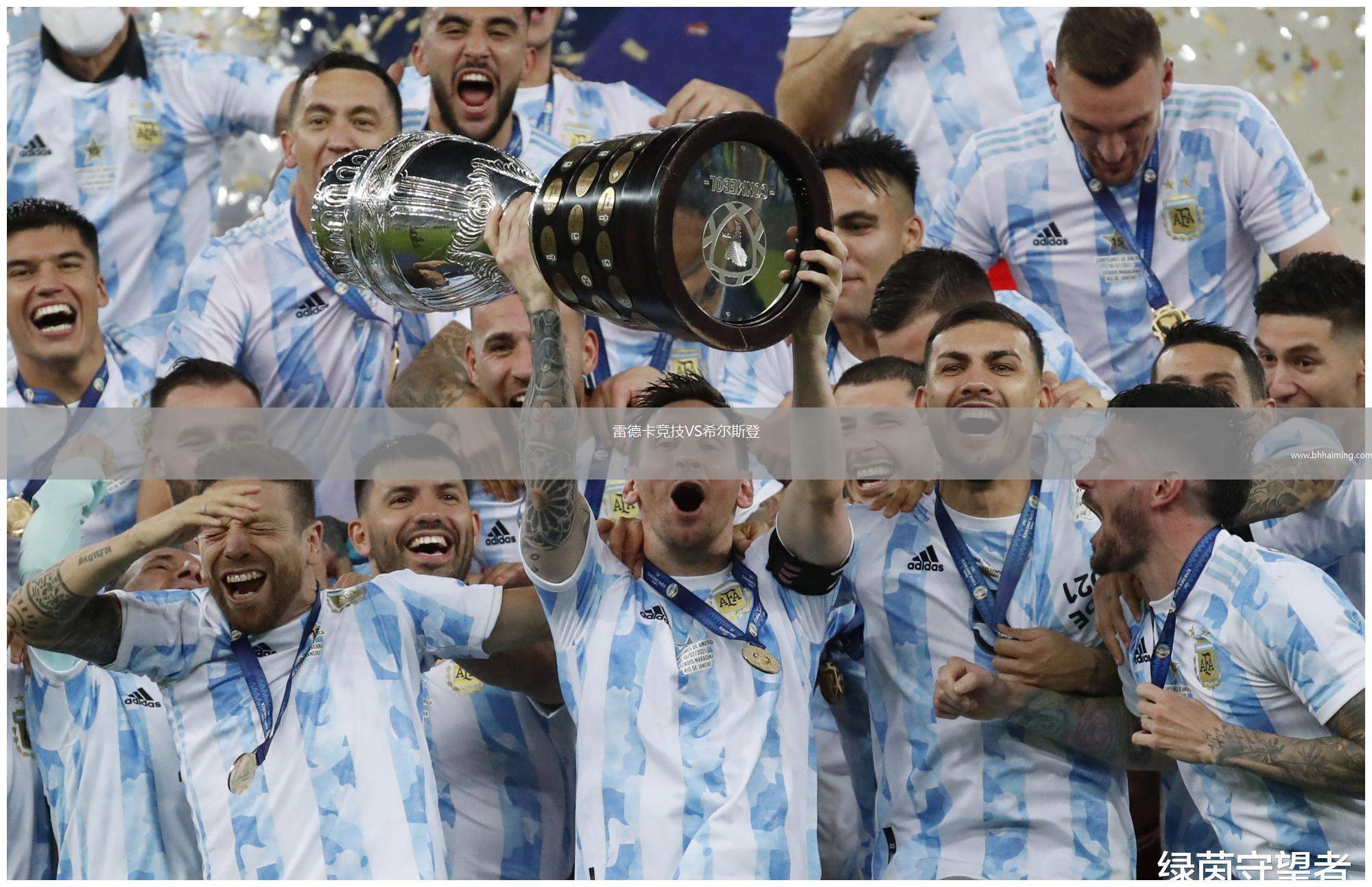 雷德卡競(jìng)技VS希爾斯登