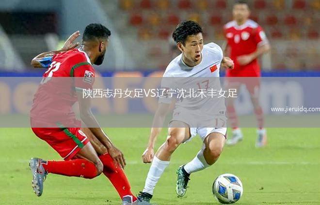 斯爾諾特VS國民隊(PR)