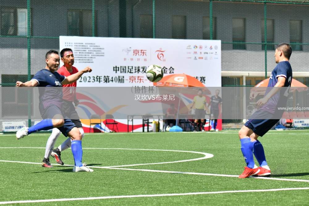 BSG化學(xué)萊比錫VS愛爾福特紅白