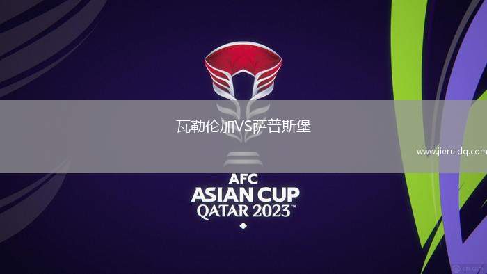 圣克里斯托瓦爾競技VS大西洋FC