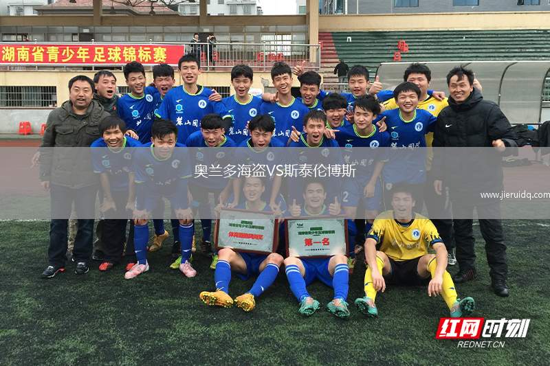 FC哈瑙93VS圖巴波爾海姆