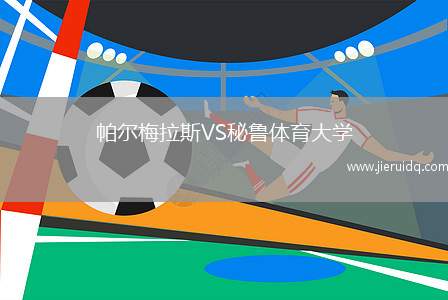 美特拉路VS非洲人