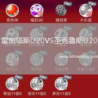 雷加塔斯U20VS圣克魯斯U20