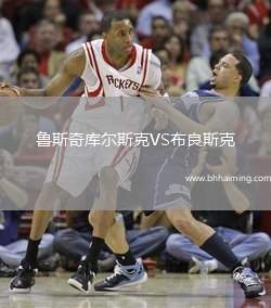 魯斯奇庫(kù)爾斯克VS布良斯克