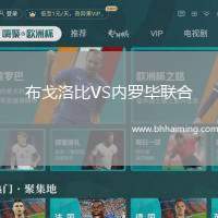 布戈洛比VS內(nèi)羅畢聯(lián)合