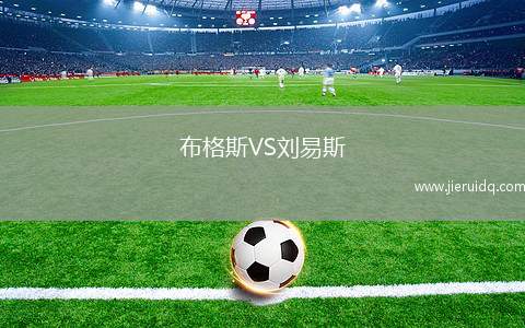 穆尼斯帕爾VS馬昆森