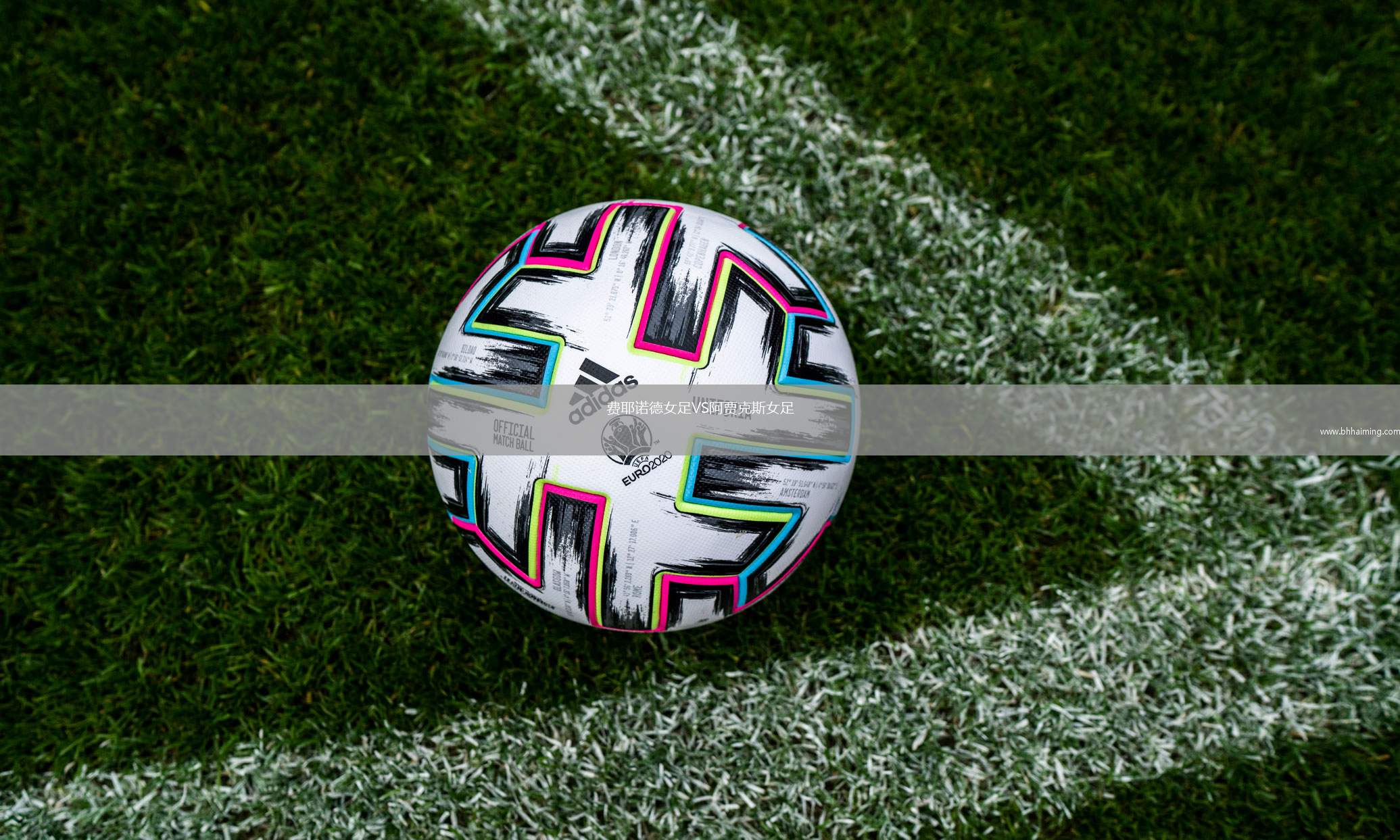 費(fèi)耶諾德女足VS阿賈克斯女足