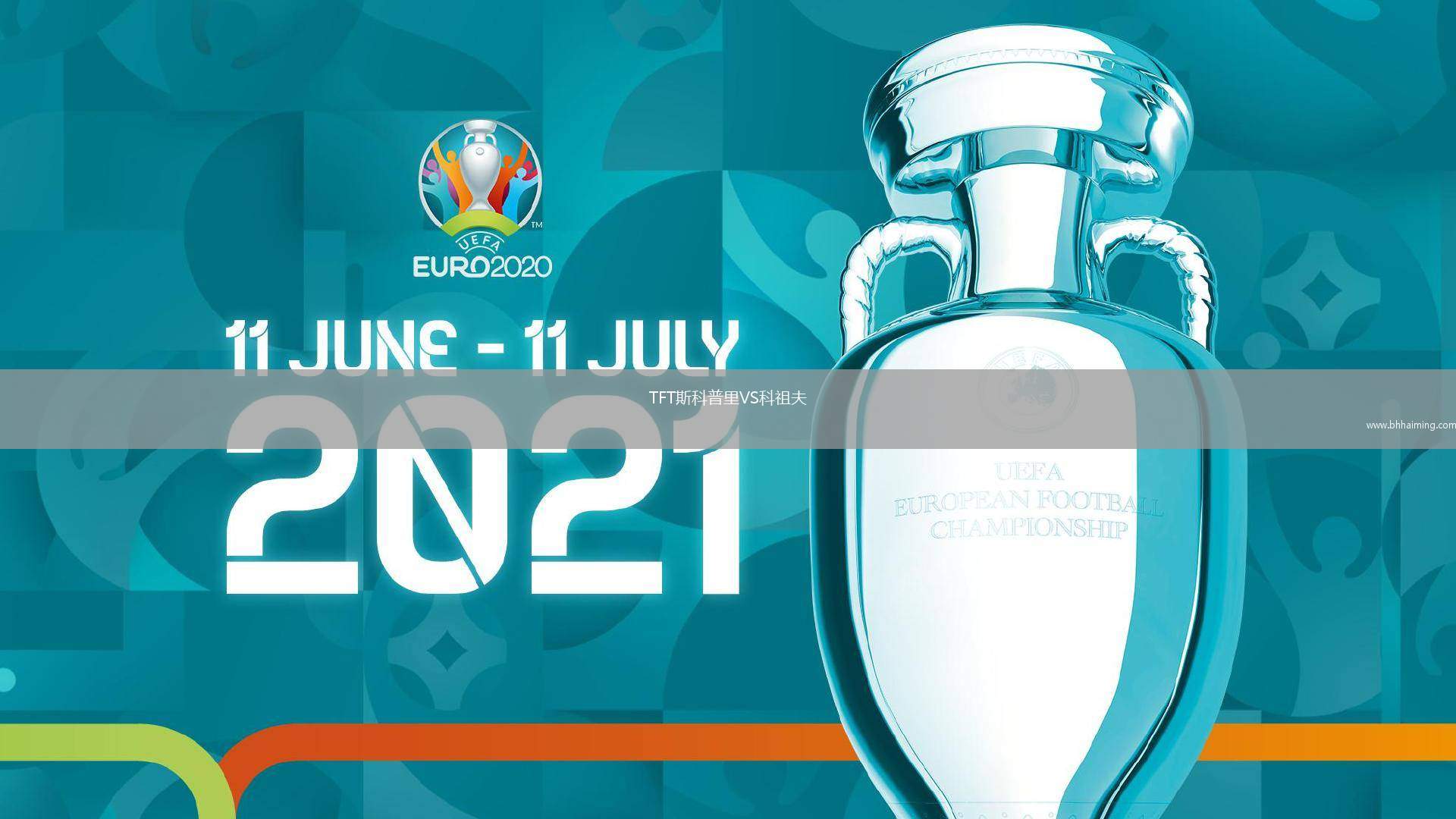 TFT斯科普里VS科祖夫