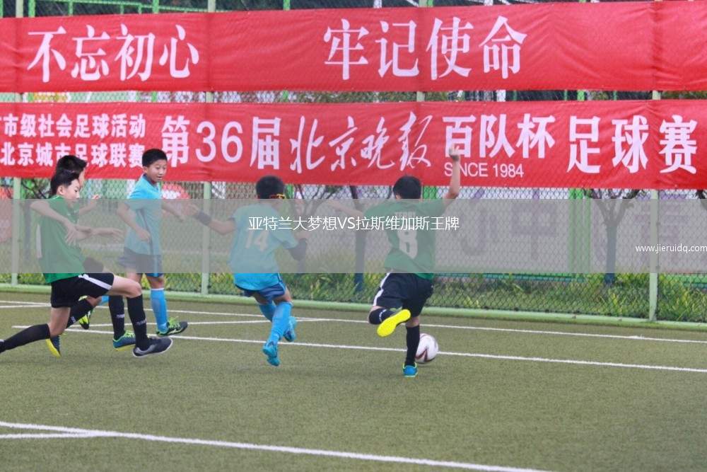 羅塞托VS福蒂多博洛尼亞