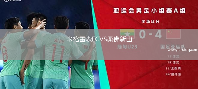 同塔VS富壽春善