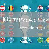 斯塔圖里VSA.S.馬沙