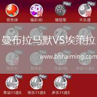 曼布拉馬默VS埃策拉