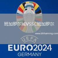 班加羅爾城VSSC班加羅爾