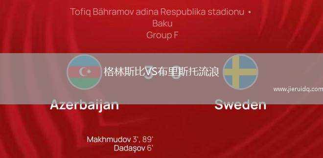 塔什干火車頭VS努庫斯咸海