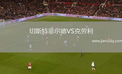 卡西姆VS阿馬納特巴格達(dá)