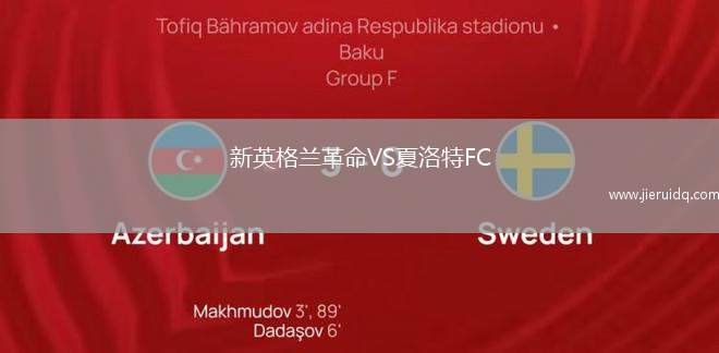 廊莫那浦府VS帕府聯(lián)合