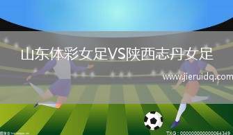 魯玻夫納VS比斯特里察杜克拉