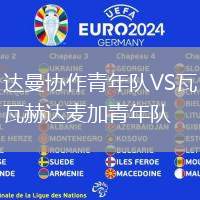 達(dá)曼協(xié)作青年隊(duì)VS瓦赫達(dá)麥加青年隊(duì)