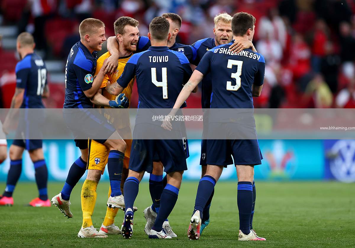 伊維斯VS路勒坦諾