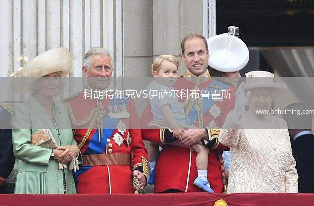 科胡特佩克VS伊薩爾科布魯霍斯