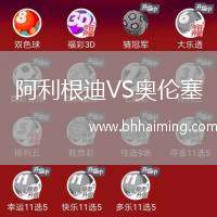 阿利根迪VS奧倫塞