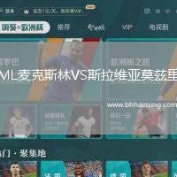 ML麥克斯林VS斯拉維亞莫茲里