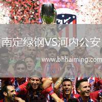 南定綠鋼VS河內(nèi)公安